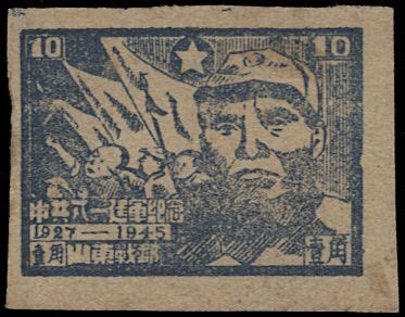 east china liberated area